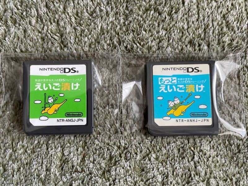 DS ソフト ニンテンドーDS えいご漬け もっとえいご漬け2本セット ソフトのみ 英語 トレーニング 教育 勉強 中古 起動確認済 送料無料 即決