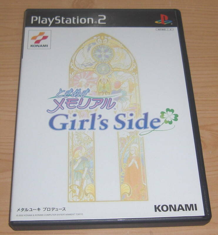 PS2　ときめきメモリアル ガールズサイド　コナミ