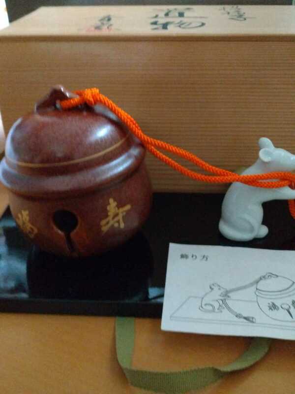 青嵐　福寿　白鼠が鈴を引いている置物　 箱付き 縁起物　飾り物