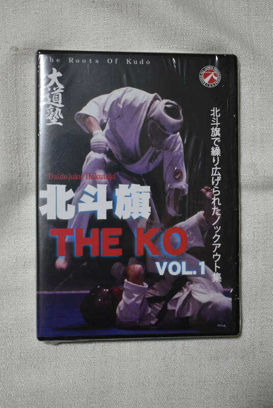 格闘空手　DVD「大道塾　北斗旗　THE KO　VOL.1」