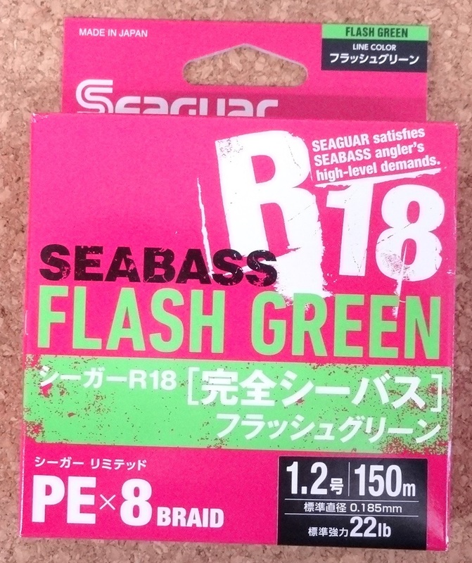 即決 クレハ シーガー R18 完全シーバス フラッシュグリーン 1.2号 150m PEライン X8　8ブレイド 