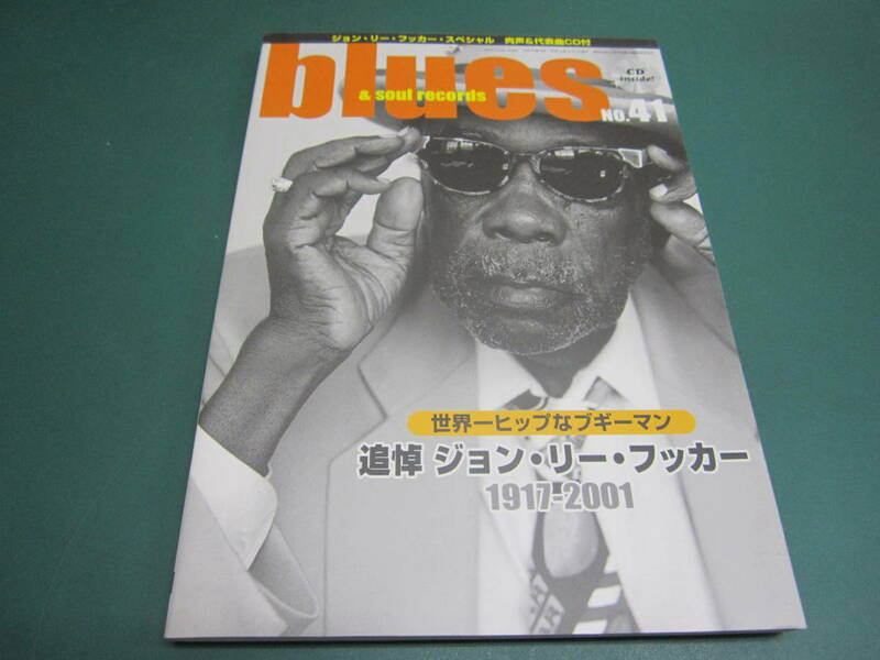 追悼ジョン・リー・フッカー―世界一ヒップなブギーマン― 付録CDつき　ブルース＆ソウル・レコーズ