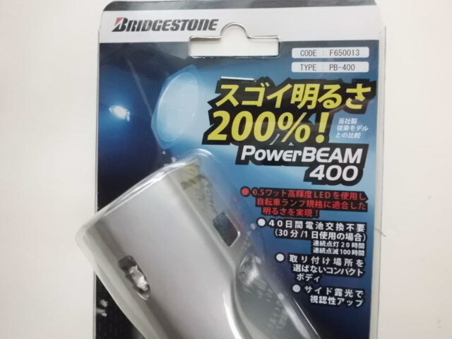 ■■ 新品 ブリヂストン ライト PB-400 パワ-ビ-ム400 シルバー ■■