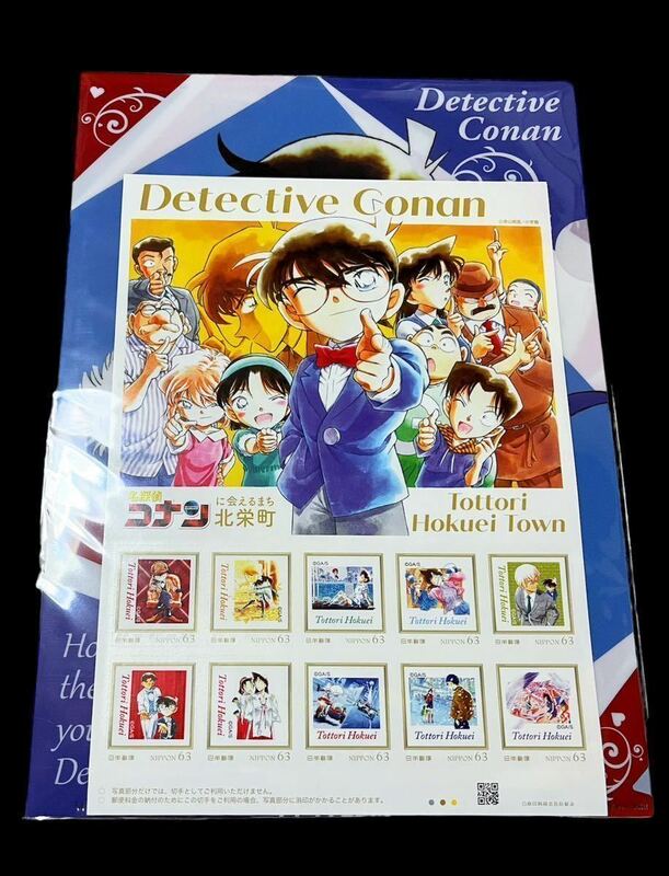 鳥取 限定【名探偵コナン】オリジナル 切手シート & クリアファイル セット 北栄町観光協会 コナン駅 米花商店街 青山剛昌 ふるさと館