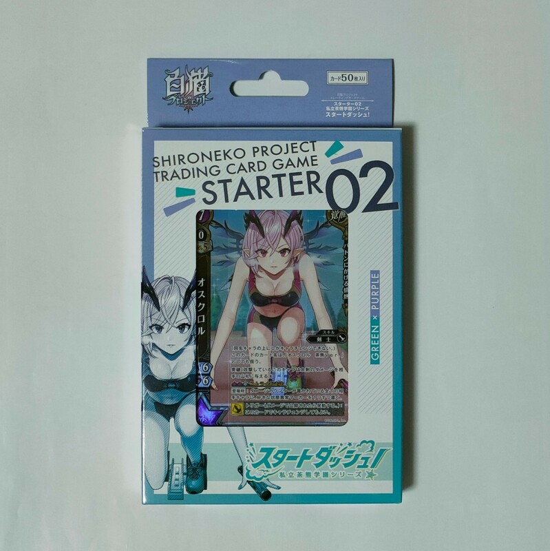 新品未開封1パック白猫プロジェクト スターターデッキ第2弾 スタートダッシュ!