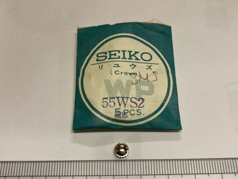 SEIKO セイコー 55WS2 1個 新品7 未使用品 長期保管品 純正パーツ デッドストック 機械式時計 クラウン リューズ SS 銀色 龍頭