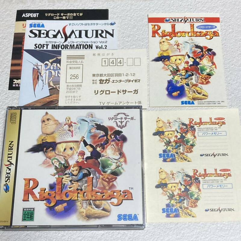 セガサターン リグロードサーガ　SEGA SATURN