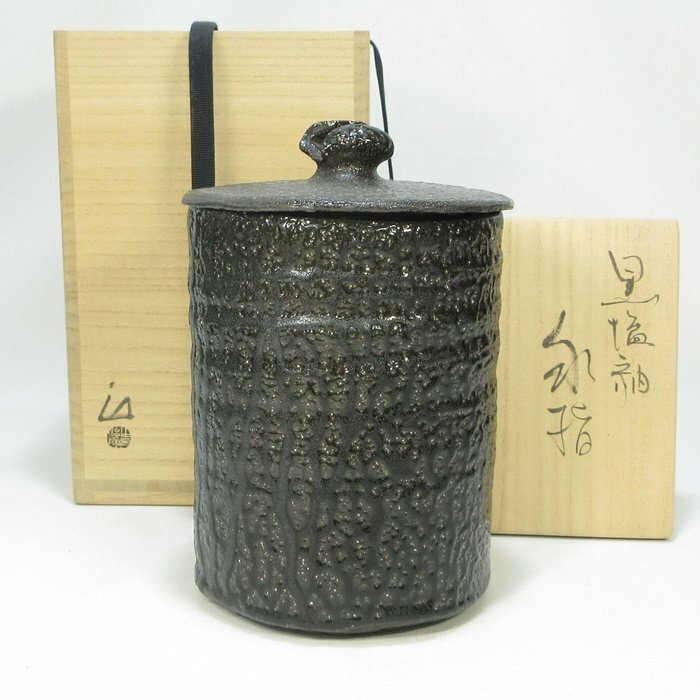 【G0242】現代陶芸家 安食ひろ 茶道具 黒塩釉 水指 共箱 島根県