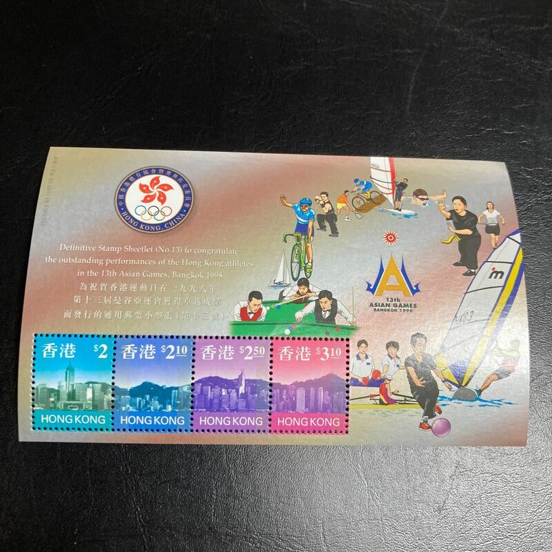 格安　中国香港切手　1999年発行　第13回アジア大会での香港選手の活躍を称える　組合せシート　未使用