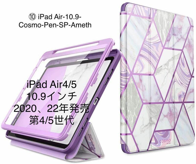 iPad Air4/5 10.9 ケース New スタンド式第4/5世代【10】