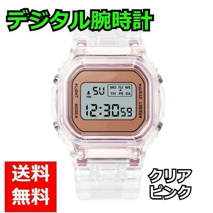 デジタル腕時計 韓国クリアピンク白スケルトン 透明ウォッチシースルーオルチャン