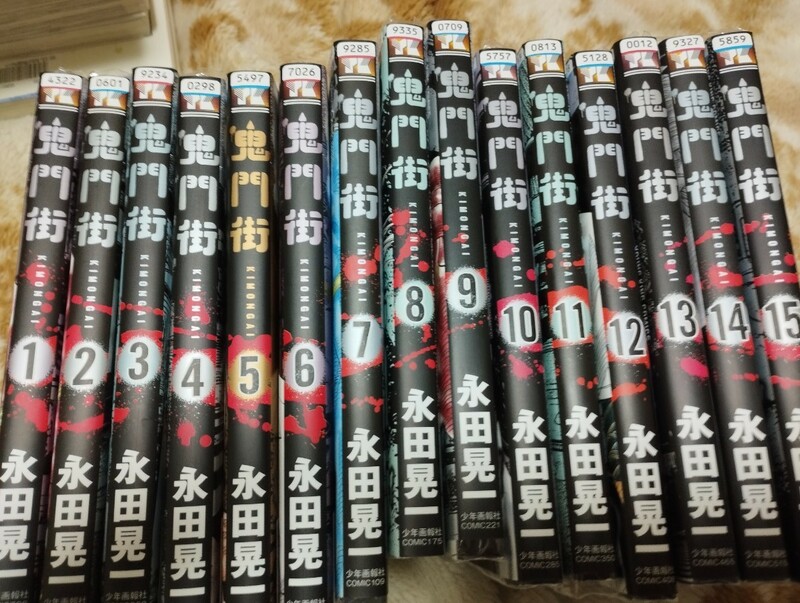 中古古本：鬼門街　全15巻　レンタル版