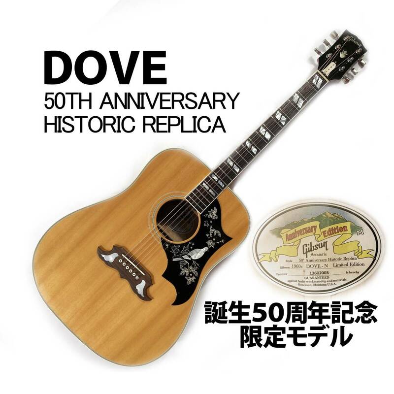 GIBSON DOVE 誕生50周年記念限定モデル Custom Shop 純正ハードケース付 ピックアップ搭載 ギブソン 中古アコースティックギター