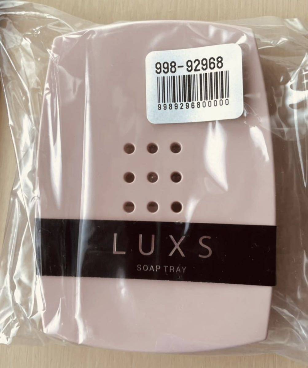 山崎実業 LUXS ソープトレイ ソープディッシュ 石鹸皿 ソープトレー 石けん台 石けん置き せっけん入れ せっけんホルダー（ピンク色）