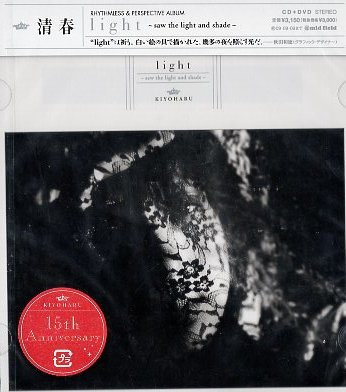■ 清春 ( 黒夢/SADS ) SADSから黒夢時代のカヴァー曲までの全8曲 [ light～saw the light and shade～ ] 新品CD+DVD 即決 送料サービス ♪