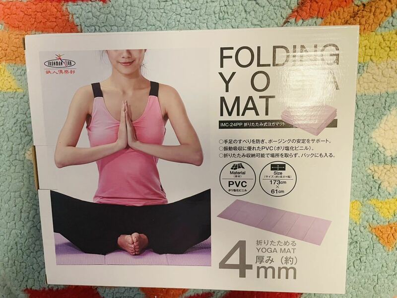 新品　未開封　YOGA MAT 173×61㎝　滑り止め付き　折りたたみ式　ヨガマット　ピラティス　ストレッチ　フィットネス