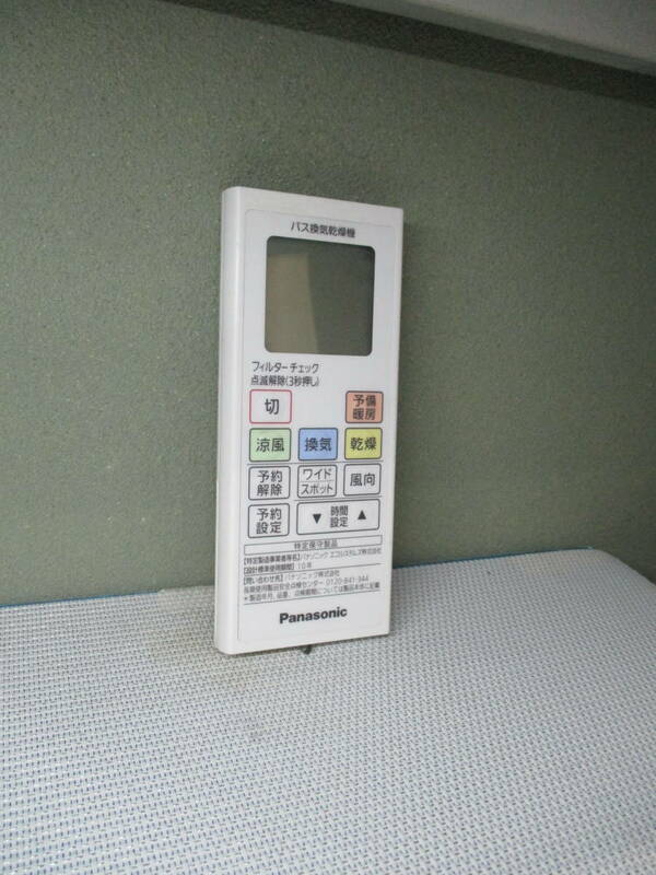 Panasonic パナソニック 浴室暖房換気乾燥機 リモコン GVL5700