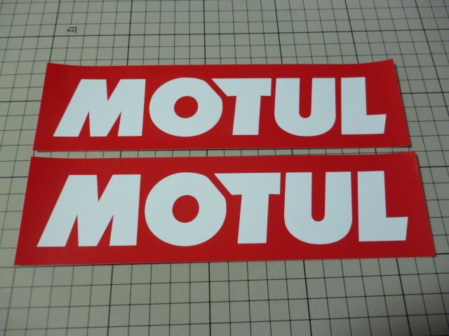 正規品 MOTUL ステッカー 2枚 (220×60mm) モチュール