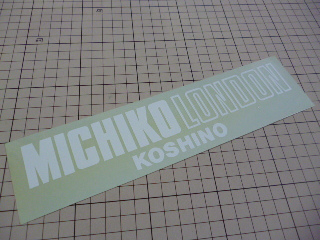 MICHIKO LONDON KOSHINO ステッカー 当時物 です(透明/250×62mm) ミチコロンドン コシノ