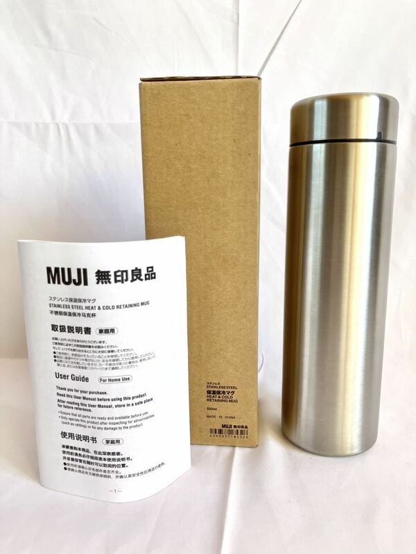 ★無印良品（MUJI）500ml ステンレス 保温保冷マグ（取扱説明書＆外箱付き/廃番）