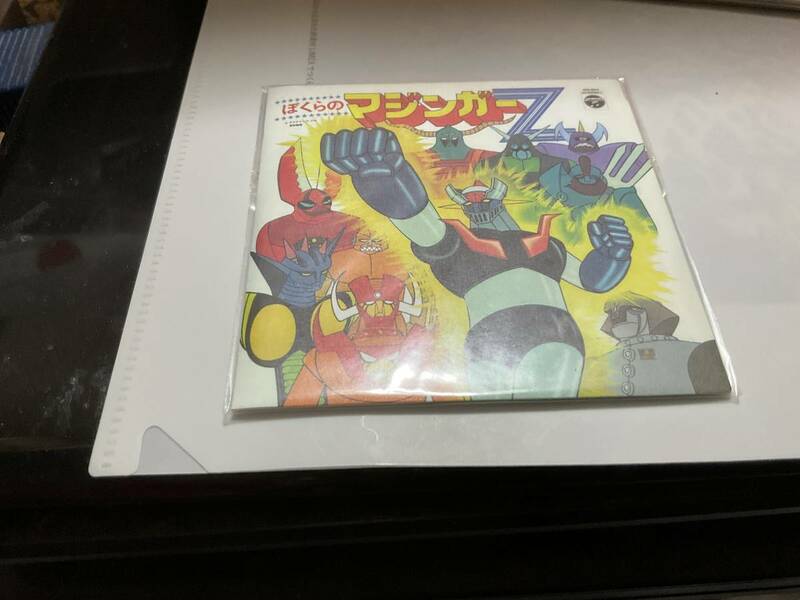 お菓子CDなつかしのヒーロー&ヒロイン 第2弾「マジンガーZ」8cmCD