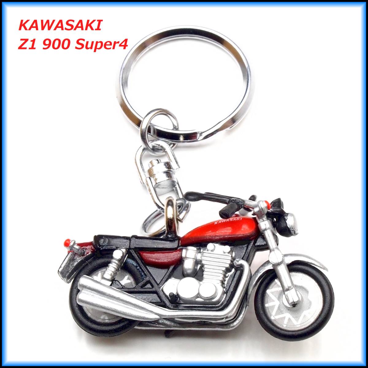 カワサキ kawasaki Z1 900 SUPER FOUR バイク ストラップ キーホルダー マフラー ホイール カウル シート ハンドル サスペンション タンク