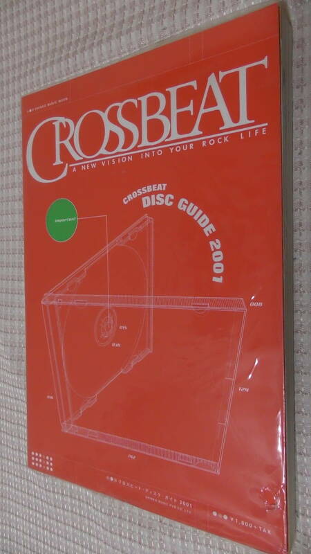 クロスビート・ディスク・ガイド 2001 / CROSSBEAT DISC GUIDE / シンコー・ミュージック