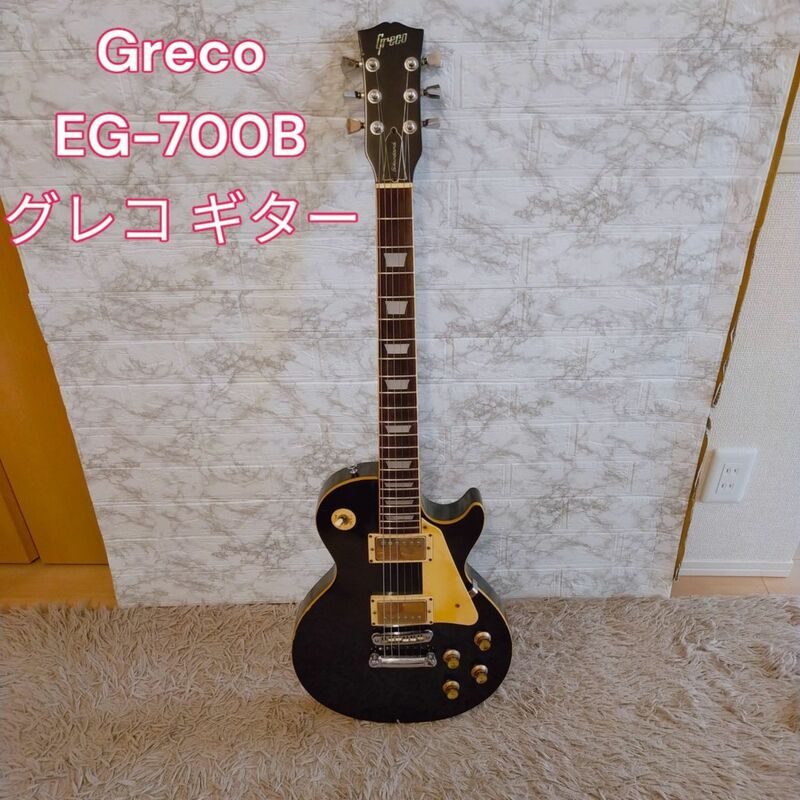 1977 年　希少品　Greco EG-700B グレコ ギター　ジャパンビンテージ