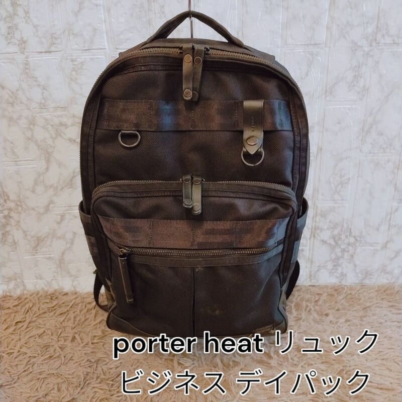 porter heat リュック ビジネス デイパック　ライト付き