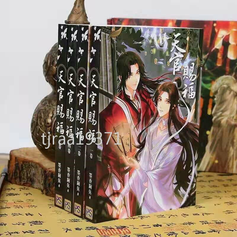 h156-新版 『天官賜福 』小説全巻正版未削除 番外贈り栞叶書帯封カード