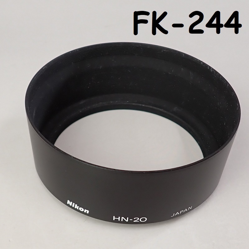 FK-244　ニコン　NIKON　レンズフード　HN-20 ねじ込み式　　美品