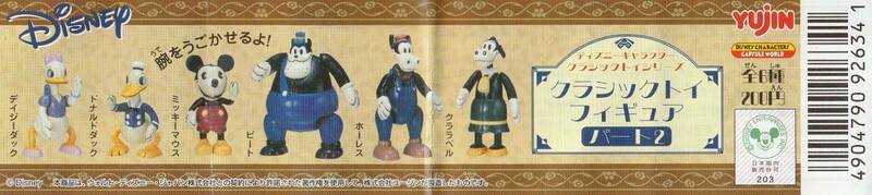 ディズニーキャラクタークラッシックトイ　パート2 全６種フルコンプ 2002年発売ユージン200円CP　全６種フルコンプ