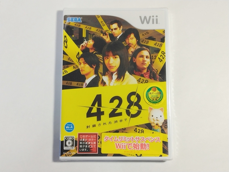 Wii◆428 ～封鎖された渋谷で～◆新品未開封