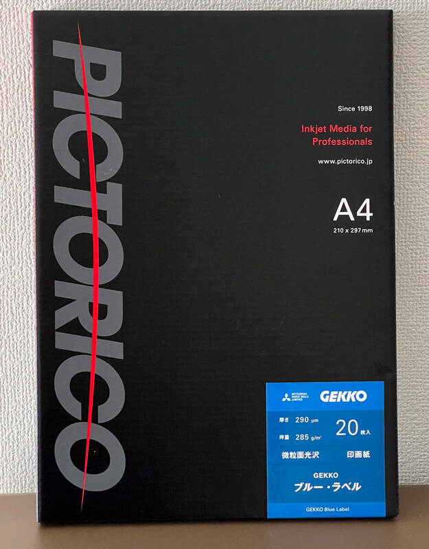 PICTORICO ピクトリコ GEKKO ブルーラベル A4　GKB-A4/20 新品　20枚入　1箱の出品です。