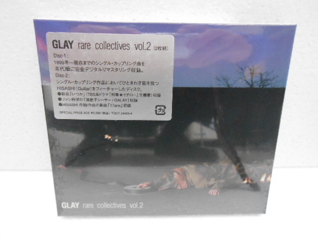 GLAY★rare collectives vol.2★TOCT24953～4 未開封・新品