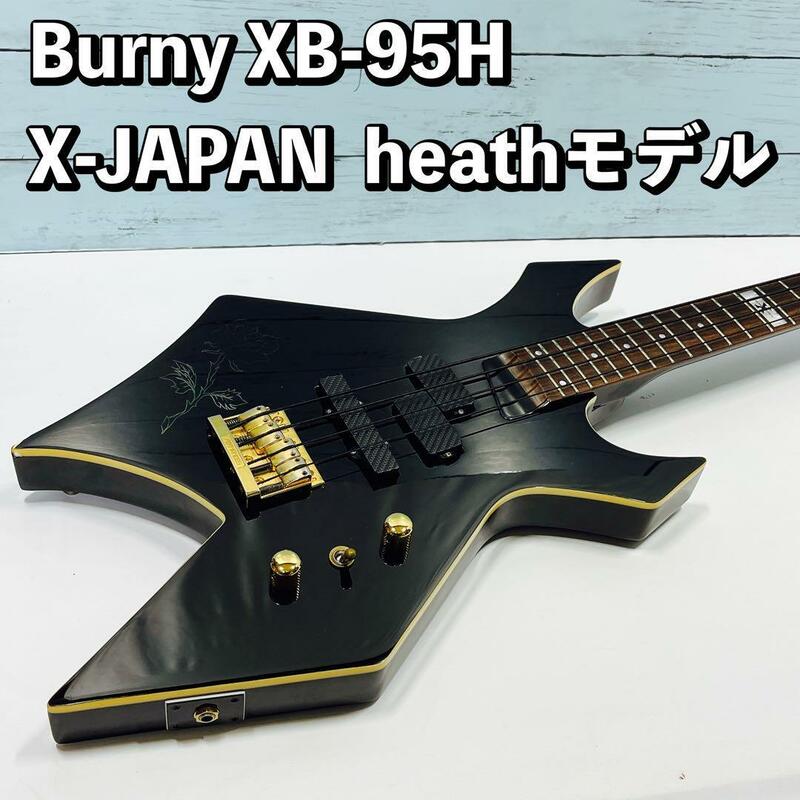 Burny XB-95H X-JAPAN heathモデル ヒース ベース バーニー エックスジャパン アクティブ回路 FGI 中古