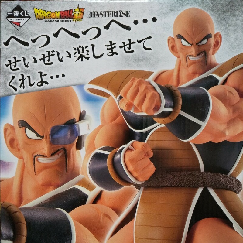 一番くじ ドラゴンボール EX 天下分け目の超決戦 B賞 ナッパMASTERLISE フィギュア　新品未開封　即決