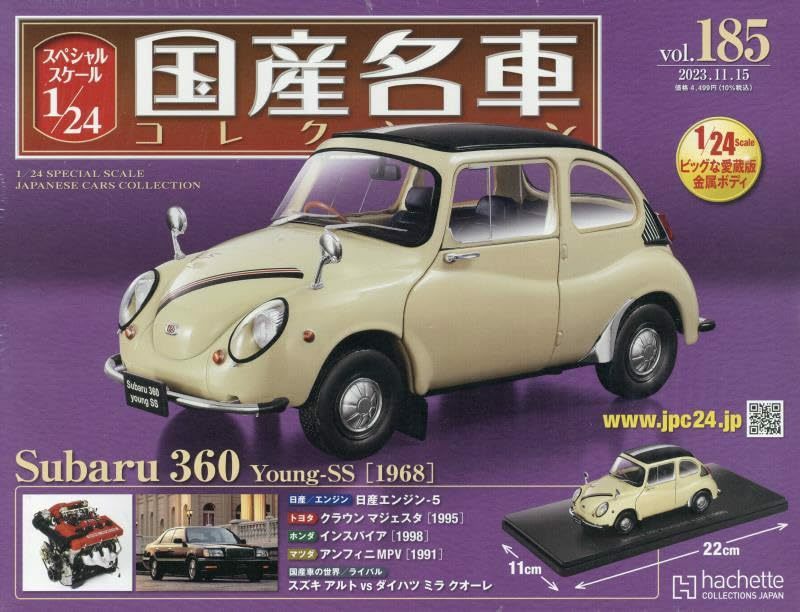 スペシャルスケール1/24国産名車コレクション(185) スバル 360 Young-SS（1968） 新品未開封品