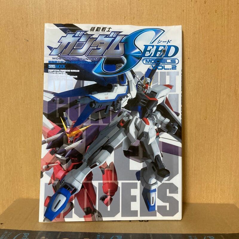 機動戦士ガンダムＳＥＥＤモデル (Ｖｏｌ．２) ＨＯＢＢＹＪＡＰＡＮ ＭＯＯＫ／ホビージャパン