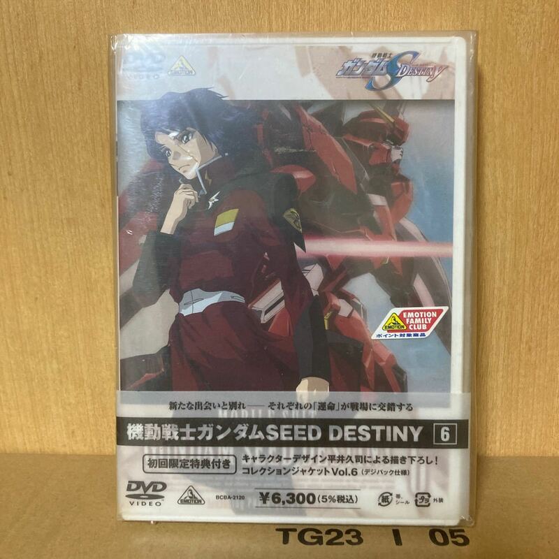 機動戦士ガンダムＳＥＥＤ ＤＥＳＴＩＮＹ ６／矢立肇 （原作） 富野由悠季 （原作） サンライズ （企画） 平井久司