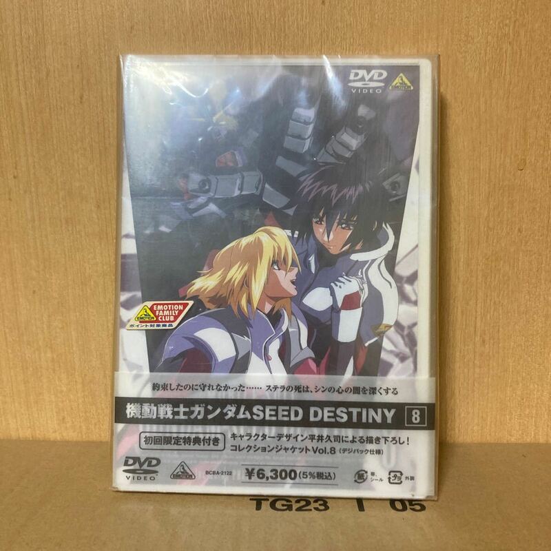 機動戦士ガンダムSEED DESTINY 8 DVD
