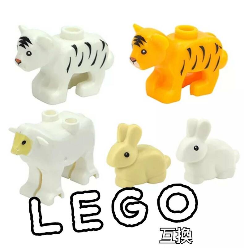 羊　うさぎ　ミニフィグ　LEGO互換　匿名配送　レゴブロック　女の子　クリスマスプレゼント　送料無料　ライオン　トラ　虎　ペット