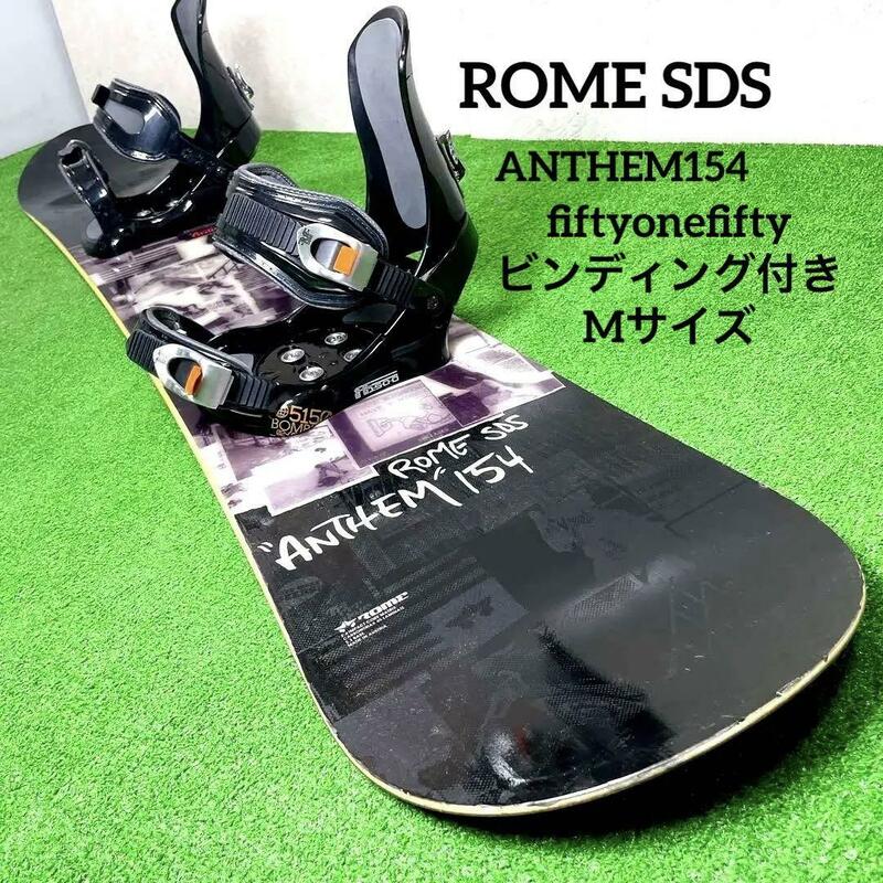ROME SDS ANTHEM ローム　アンセム 　スノーボードセット