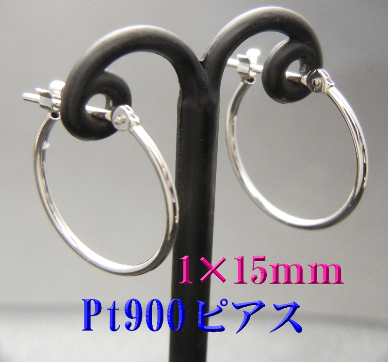 新品 Pt900プラチナ　1ｘ15ｍｍ フープピアス 日本製 スナップピアス　　