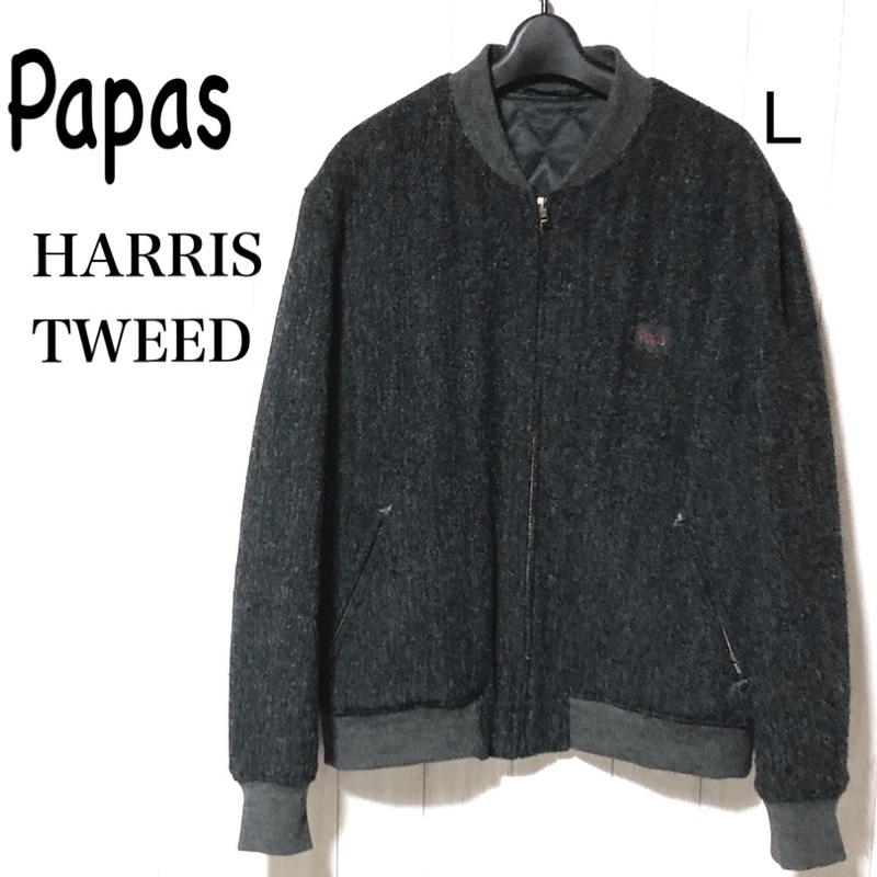 Papas Harris Tweed ウールスタジャン L/パパス ハリスツイード 中綿 ボンバージャケット