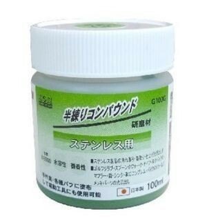 【ステンレス用 粒度#8000】 H&H 半練りコンパウンド ステンレス用 G100G 100ml