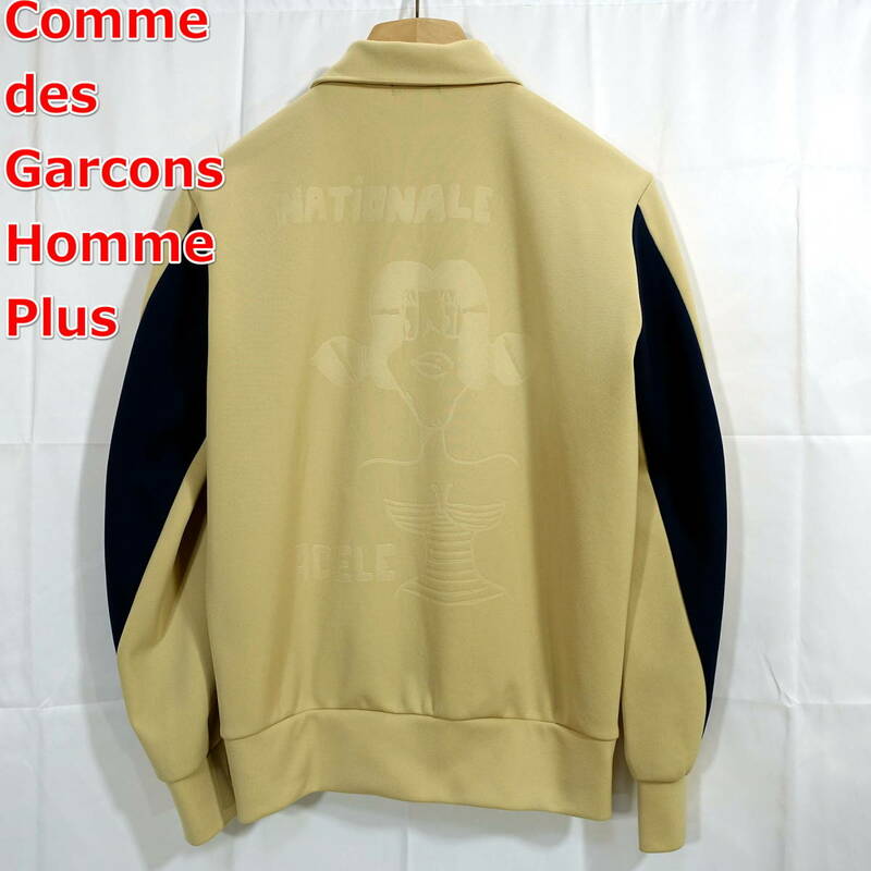 【名作】コムデギャルソンオムプリュス　春夏　ADELE型押しトラックジャケット　COMME des GARCONS Homme Plus　サイズフリー　クリーム色