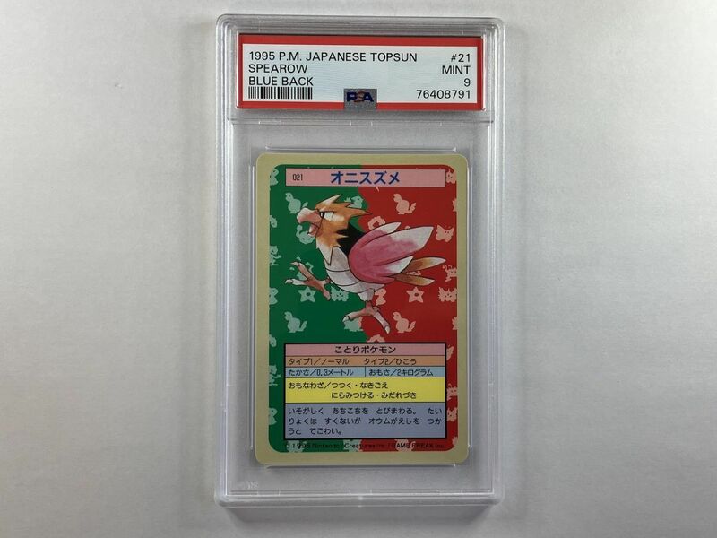 A332 PSA 9 / No.021 オニスズメ トップサン 【ポケモンカード】 9/19