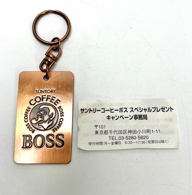 レターパック発送可！　非売品！ キャンペーン スペシャル プレゼント SUNTORY サントリー コーヒー BOSS ボス オリジナル キーホルダー