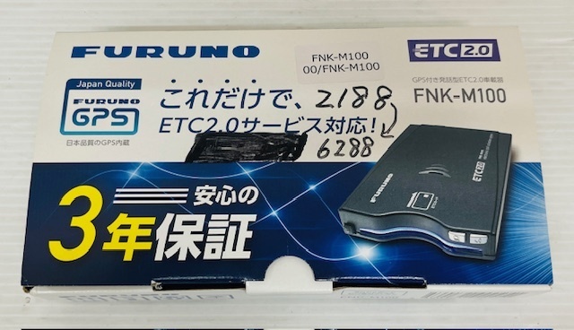 ZO2439a FURUNO FNK-M100 GPS付き発話型 ETC2.0車載器（一般用）